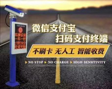 【仁为】支付宝微信支付车牌识别系统