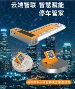 仁为智控第二代新款太阳能免施工布线车位锁隆