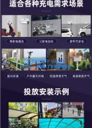 仁为智控充电桩事业部积极配合政府提供安全可